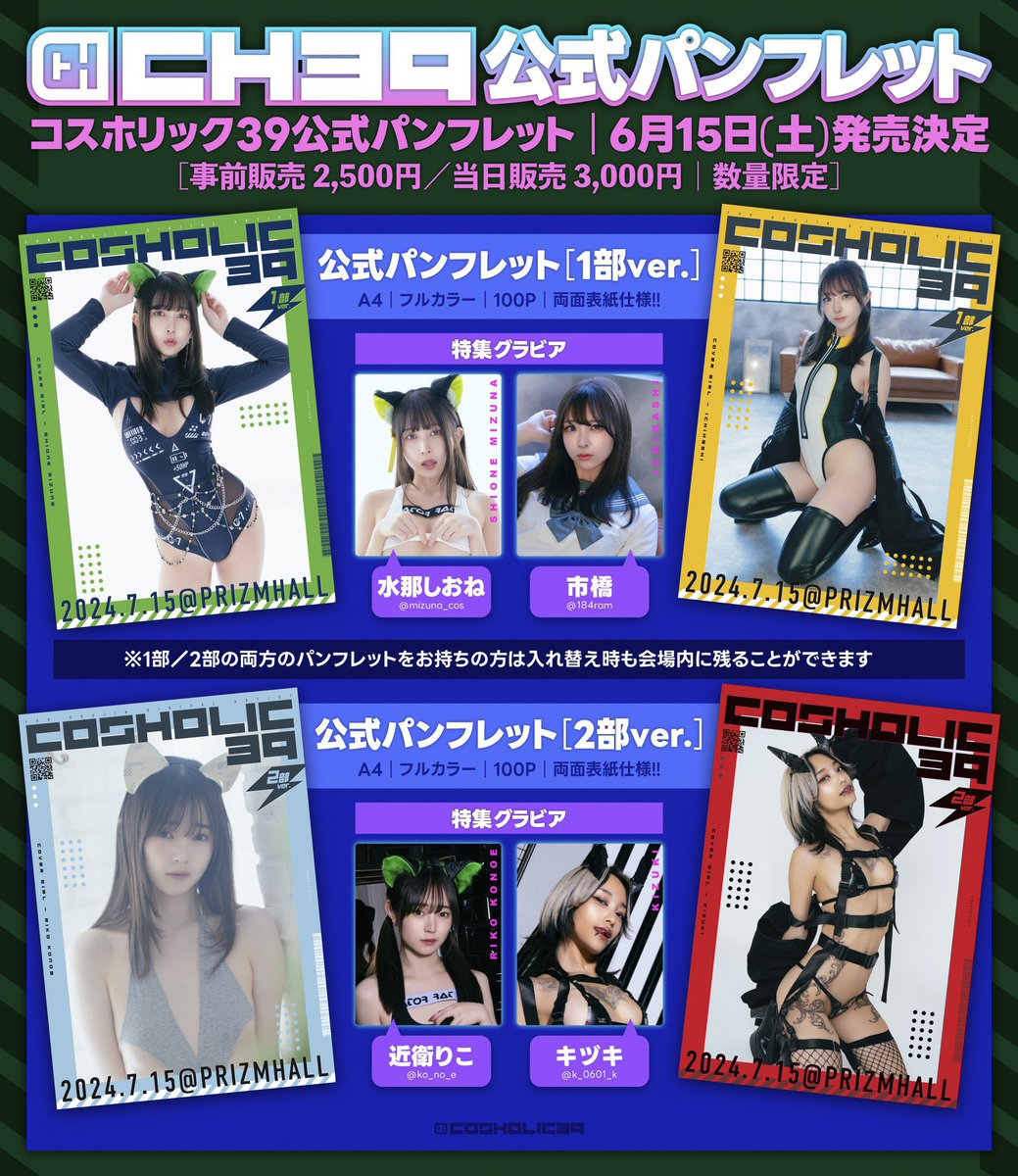 近衛りこさんのエロ画像、2024年06月06日19時54分59秒に投稿