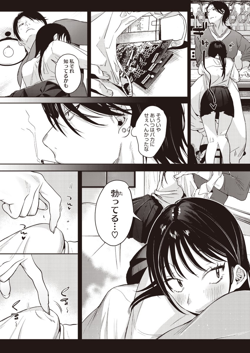 (2/2)

※イメージ画像と実際の修正方法は異なる場合があります 