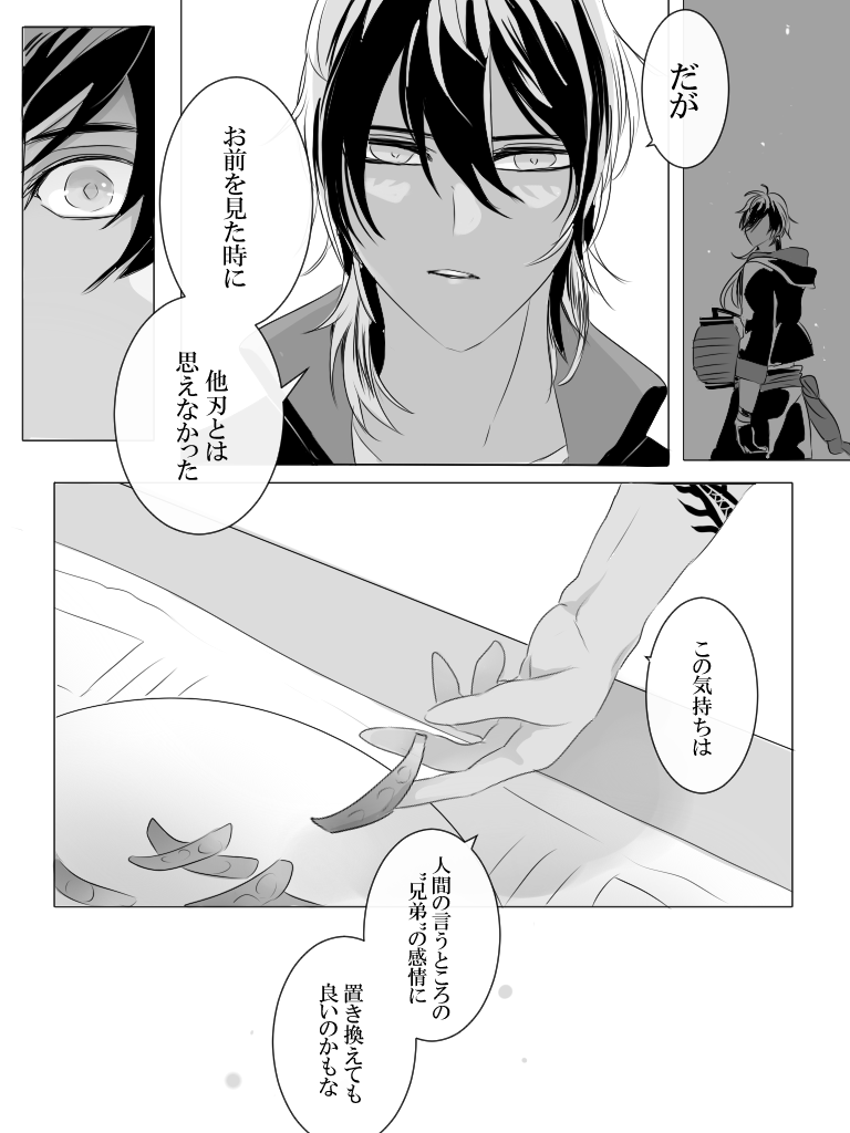 出会って少し経った頃の広光兄弟🫛 