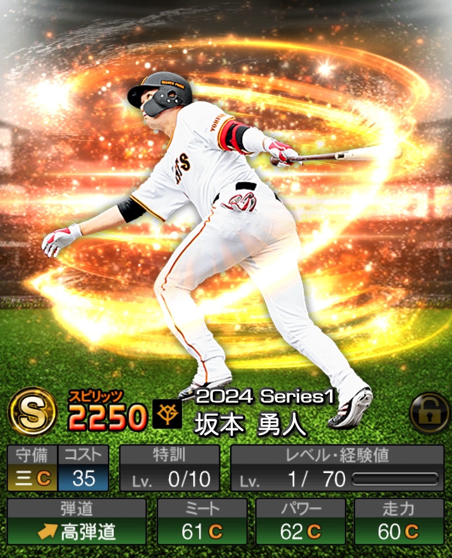 gamehunter73's tweet photo. 無料で坂本きた！😄 https://t.co/omcz5JrYTU