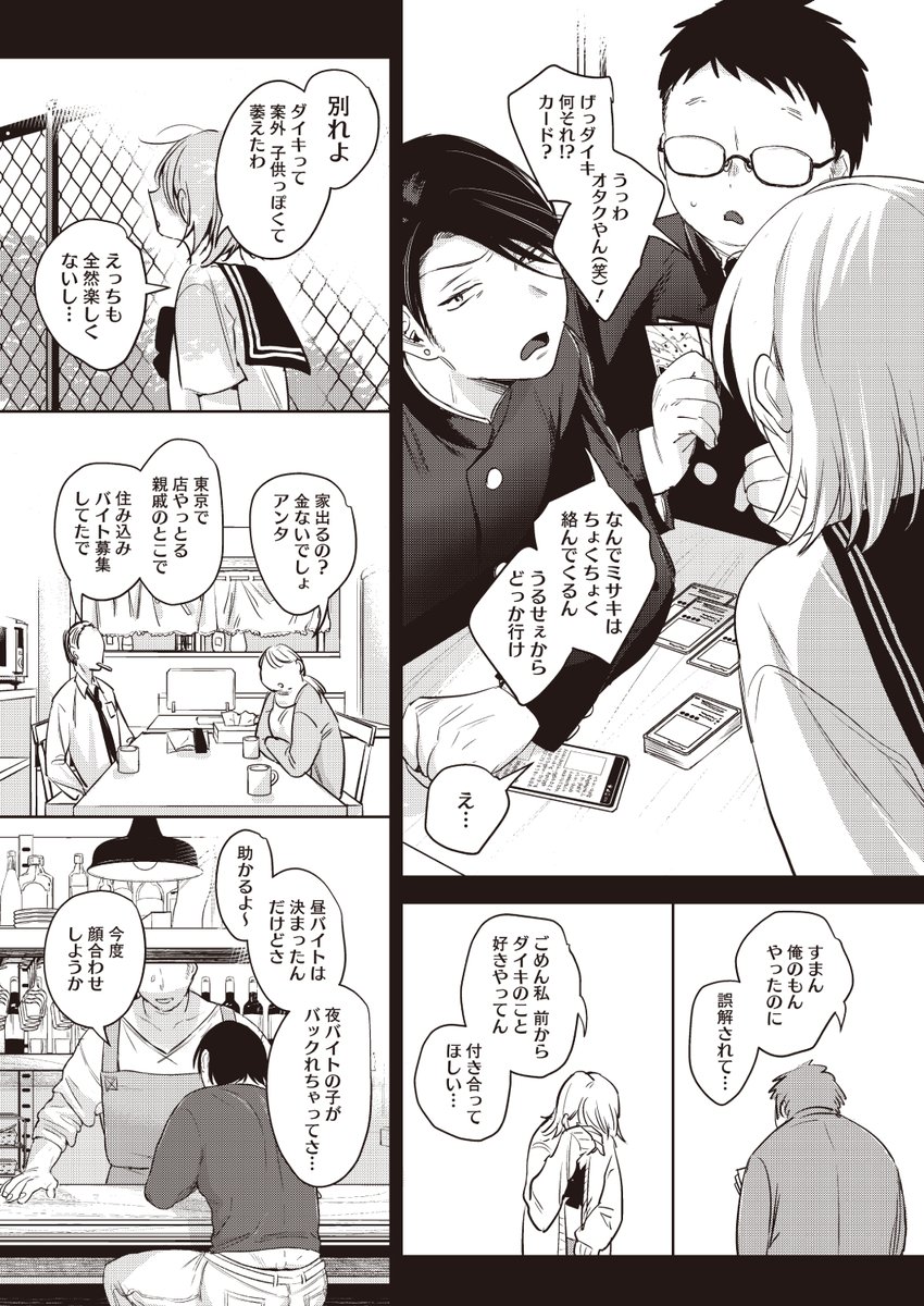 (2/2)

※イメージ画像と実際の修正方法は異なる場合があります 