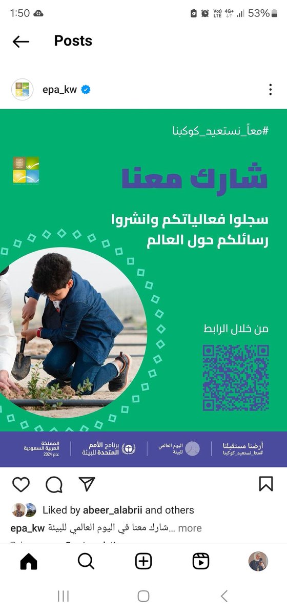 nalbannay's tweet photo. #معا_نستعيد_كوكبنا https://t.co/qxqiAz5FbV