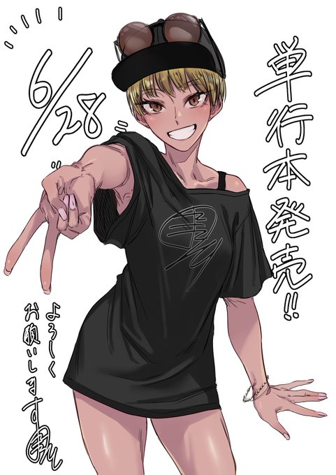 単行本作業概ね終わりましたのお知らせ 