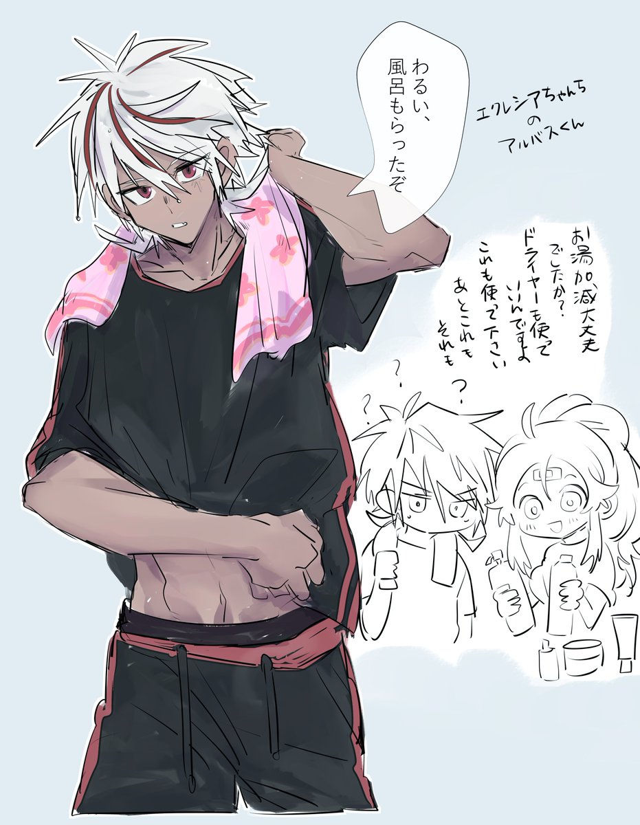 これも現パロのアルエク 