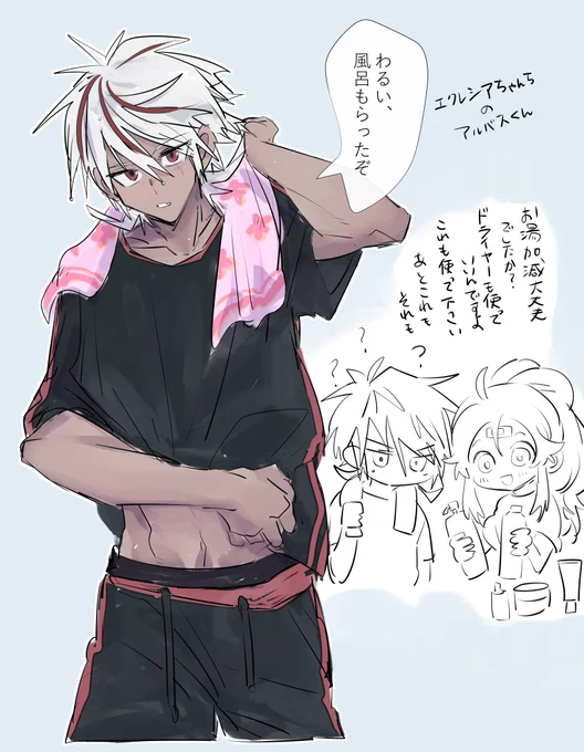 これも現パロのアルエク 