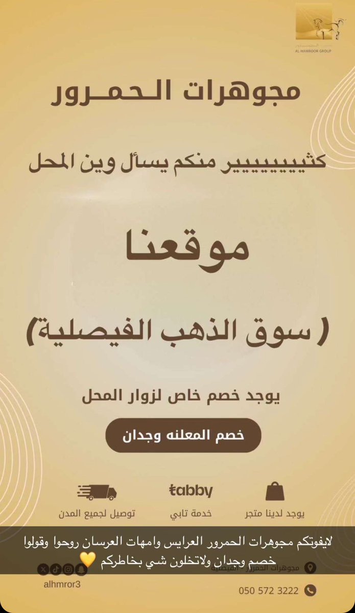 lmrwr587462's tweet photo. #نجران_الان
مجوهرات الحمرور الفيصليه سوق الذهب الفيصلية
حياكم الله https://t.co/miGmN1IMCi
