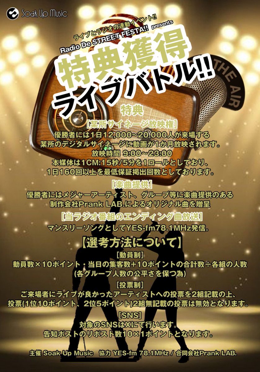 Lunouir_Tiara's tweet photo. ／
  📢❤️‍🔥重要❤️‍🔥📢

💐#ルノティアライブ👑
＼

Radio de STREET FESTA!! presents
      ～特典獲得ライブバトル～

🗓️ 2024年6月30日(日)
📍 心斎橋KuRaGe
⏰ OPEN/START  18:00/18:30
👛 優先3,500円/前売3,000円（+1D）
🎁 ルノティアポイント2pt➕推しの10秒動画(ピン or ツー)

☑️「某所サイネージ放映権」
☑️「楽曲提供」
☑️「YES-fm番組エンディング曲放送」

を懸けたイベントにルノティアが出演します❣️

／
❤️‍🔥【某所サイネージ放映権】狙い❤️‍🔥
＼

動員数と、この投稿のRP・引用RPの数が重要となりますので、沢山の御協力お願い致します🙇‍♀️✨️

#ラジスト
#YESfm781
#楽曲獲得
#放映権獲得
#拡散RP希望 
#拡散希望
