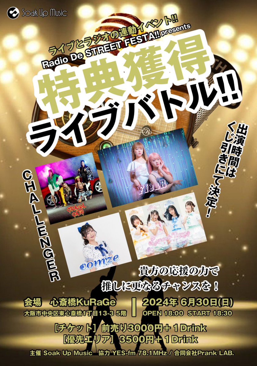 Lunouir_Tiara's tweet photo. ／
  📢❤️‍🔥重要❤️‍🔥📢

💐#ルノティアライブ👑
＼

Radio de STREET FESTA!! presents
      ～特典獲得ライブバトル～

🗓️ 2024年6月30日(日)
📍 心斎橋KuRaGe
⏰ OPEN/START  18:00/18:30
👛 優先3,500円/前売3,000円（+1D）
🎁 ルノティアポイント2pt➕推しの10秒動画(ピン or ツー)

☑️「某所サイネージ放映権」
☑️「楽曲提供」
☑️「YES-fm番組エンディング曲放送」

を懸けたイベントにルノティアが出演します❣️

／
❤️‍🔥【某所サイネージ放映権】狙い❤️‍🔥
＼

動員数と、この投稿のRP・引用RPの数が重要となりますので、沢山の御協力お願い致します🙇‍♀️✨️

#ラジスト
#YESfm781
#楽曲獲得
#放映権獲得
#拡散RP希望 
#拡散希望