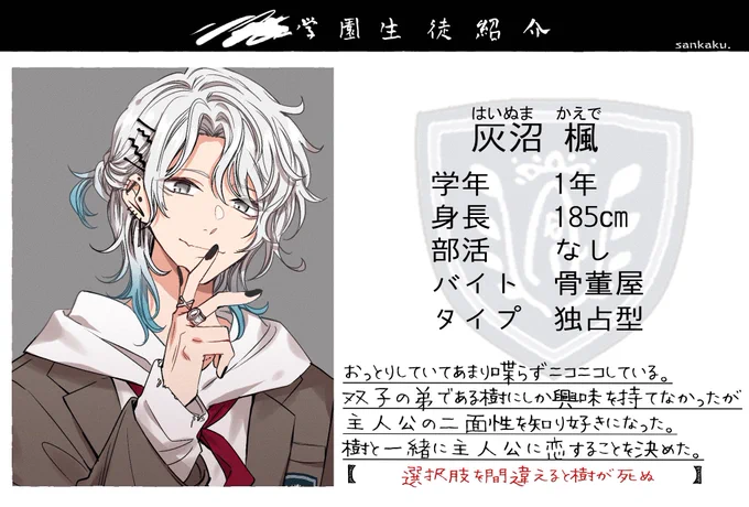 学園ドキドキ乙女ゲーム
キャラクター紹介です② 