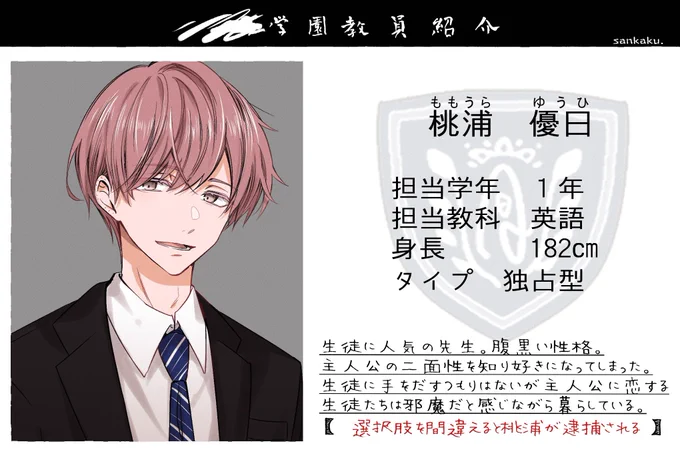 ③先生 