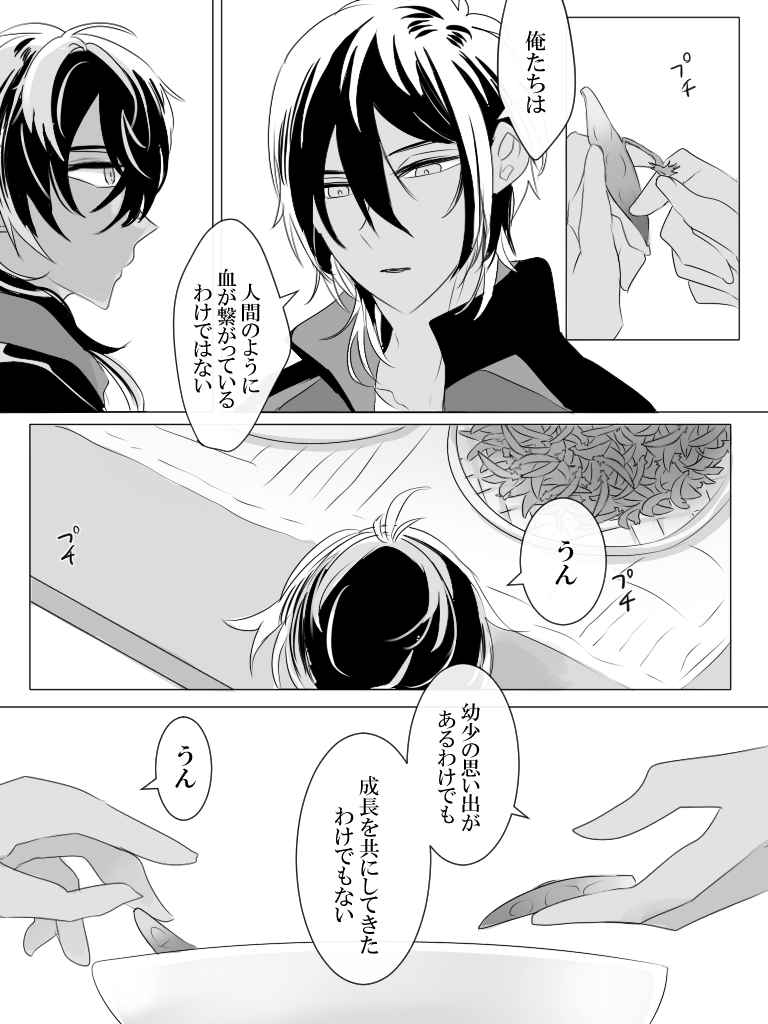 出会って少し経った頃の広光兄弟🫛 
