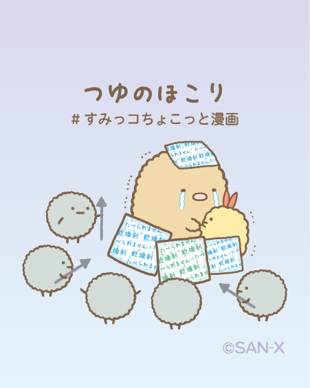 すみっコぐらし ほこり Amazon.co.jp: サンエックス すみっコぐらし ぬいぐるみS ほこり