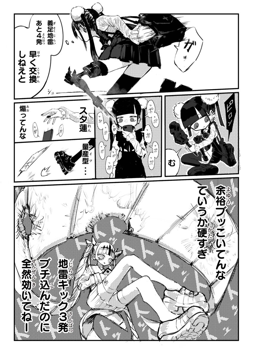 地雷系のバトル漫画(3/5) 