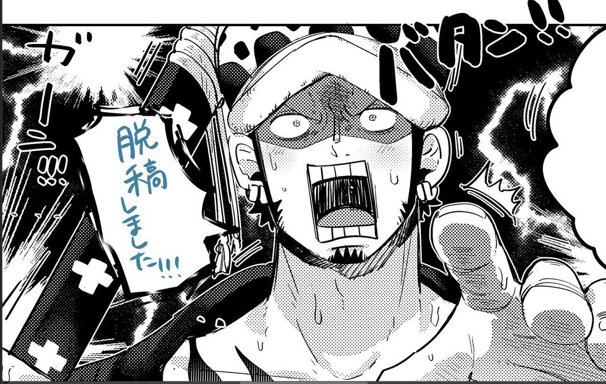 脱稿しました!何事もなければ新刊があります…!🏃‍♂️ 