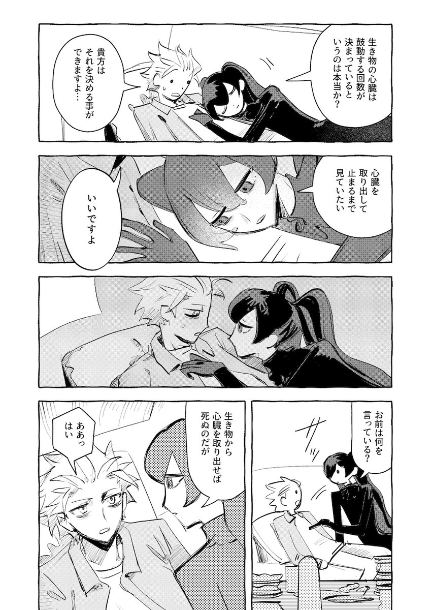 2/3 