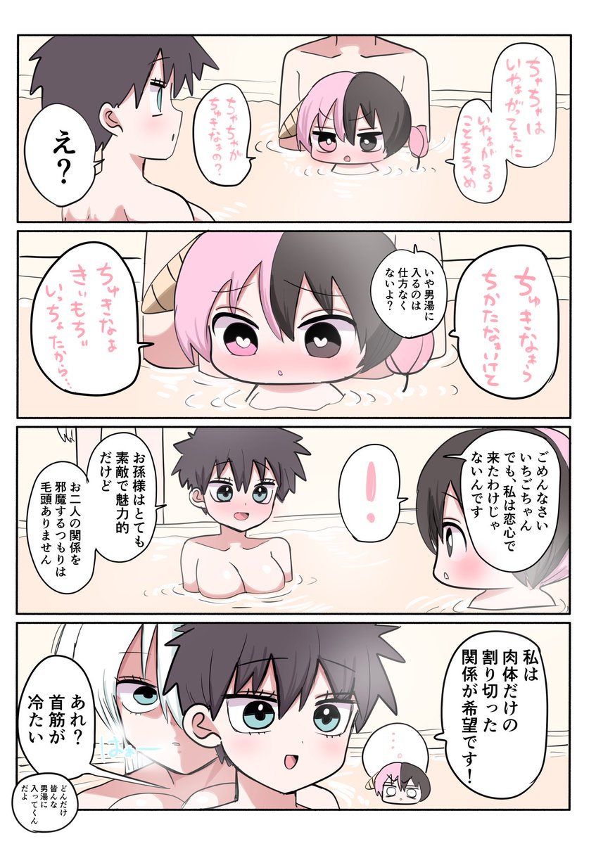 ハーフサキュバスと皆んなで海⑮ オマケ2 