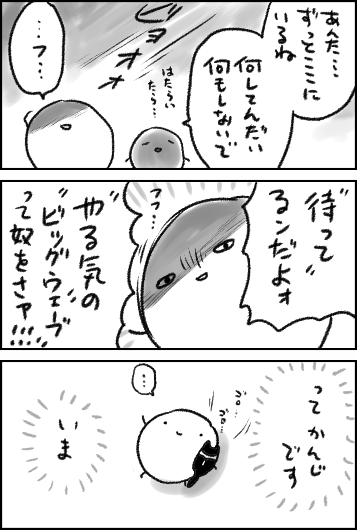 やる気サーフィンを極めたい 