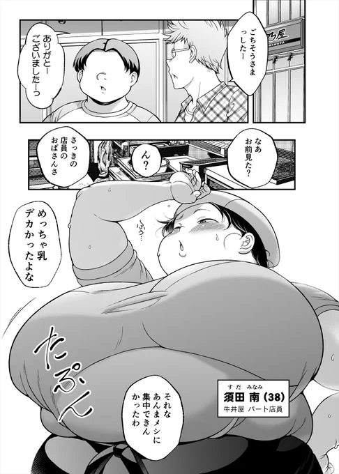 夏コミの原稿の仕上げしています
1日1ページずつやっていけば間に合うはず… 