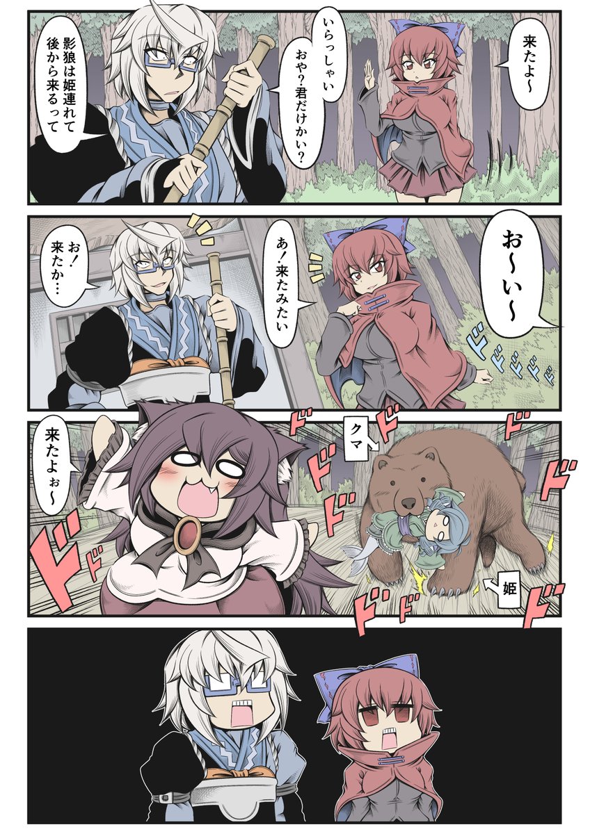 助けてあげました 