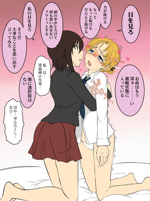 【催眠 \ hypnosis】最近原稿にかかりきりなので過去絵でまほペコ 