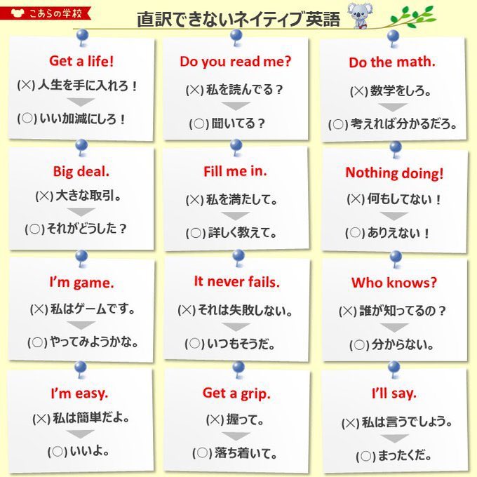 KoalaEnglish180's tweet photo. こういうの、教科書には載ってないけど実際めちゃくちゃ使うんよな… https://t.co/sSsTb7nDKf