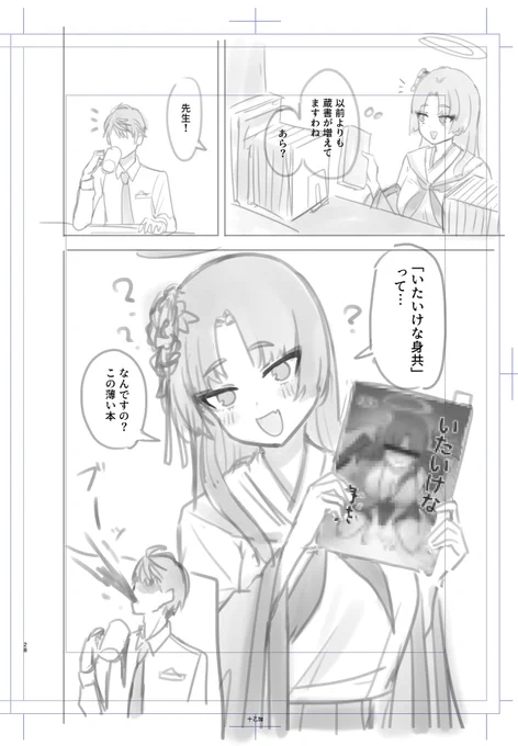 今日のネームユカリ。ち、違うんだユカリ 