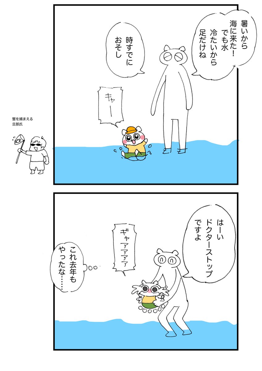 明日も暑くなるから海行きたいやねぇならくがきです(その前に鼻水治さないと😭) 