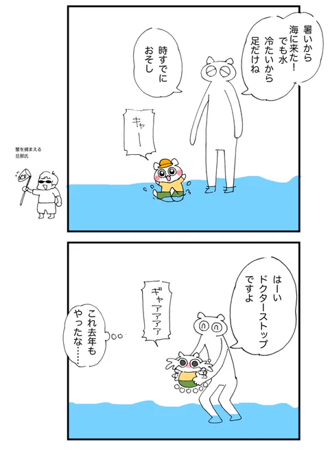 明日も暑くなるから海行きたいやねぇならくがきです(その前に鼻水治さないと😭) 