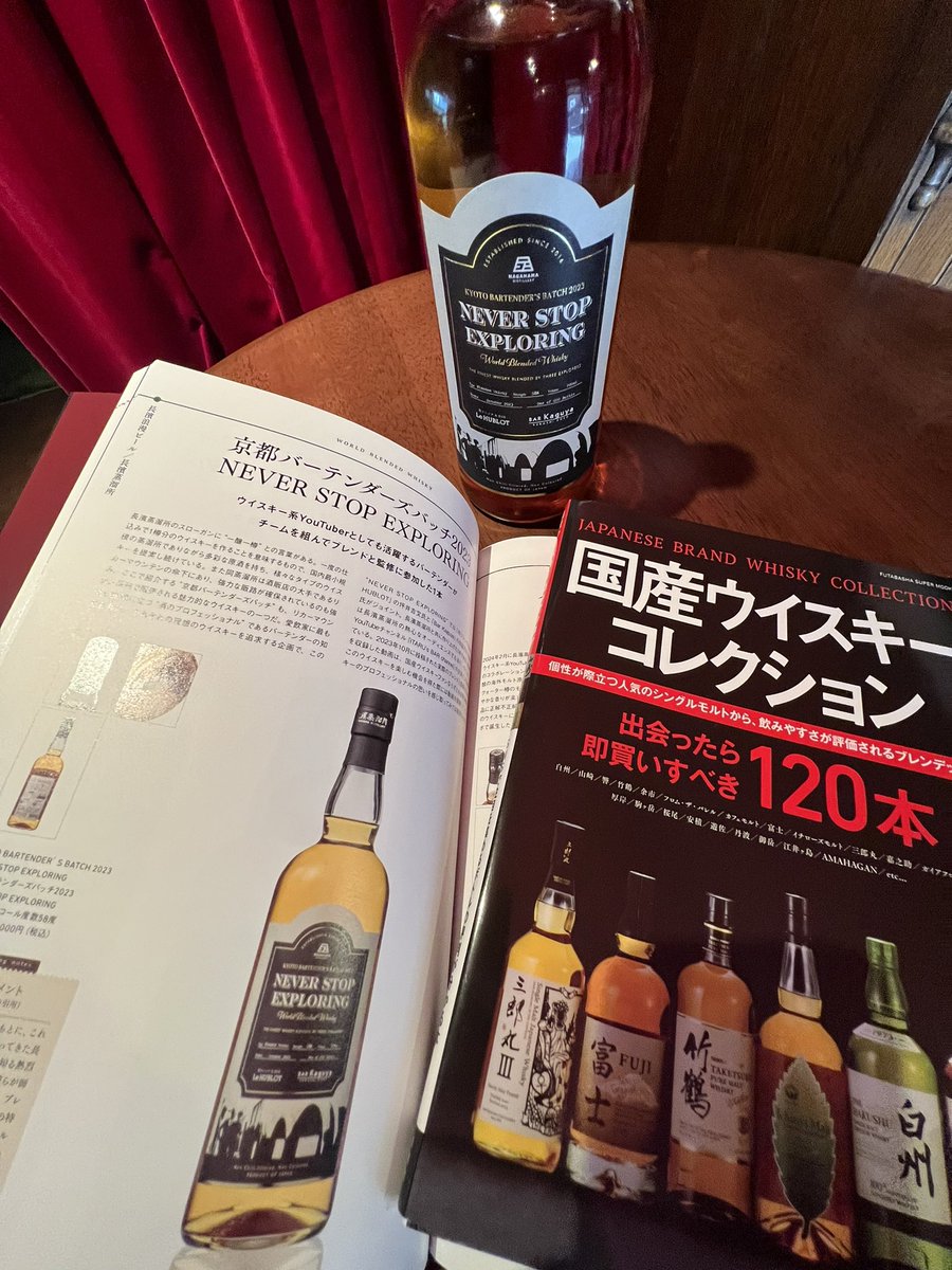 bar_itaru's tweet image. 先日創刊された『国産ウイスキーコレクション』〜出会ったら即買いすべき120本〜に私たちのウイスキーが掲載されました。光栄です。#neverstopexploring