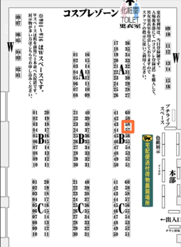 【サークル配置公開！】
やつめろん×NEMUROの初参加サークル｢やつねむ商事(葱)｣は、

7/21 大田区産業プラザPiO  #ボーマス56
【B57,B58】に配置されました！✨

完全新作グッズ、たっぷり準備中です！
ぜひお越しください！！