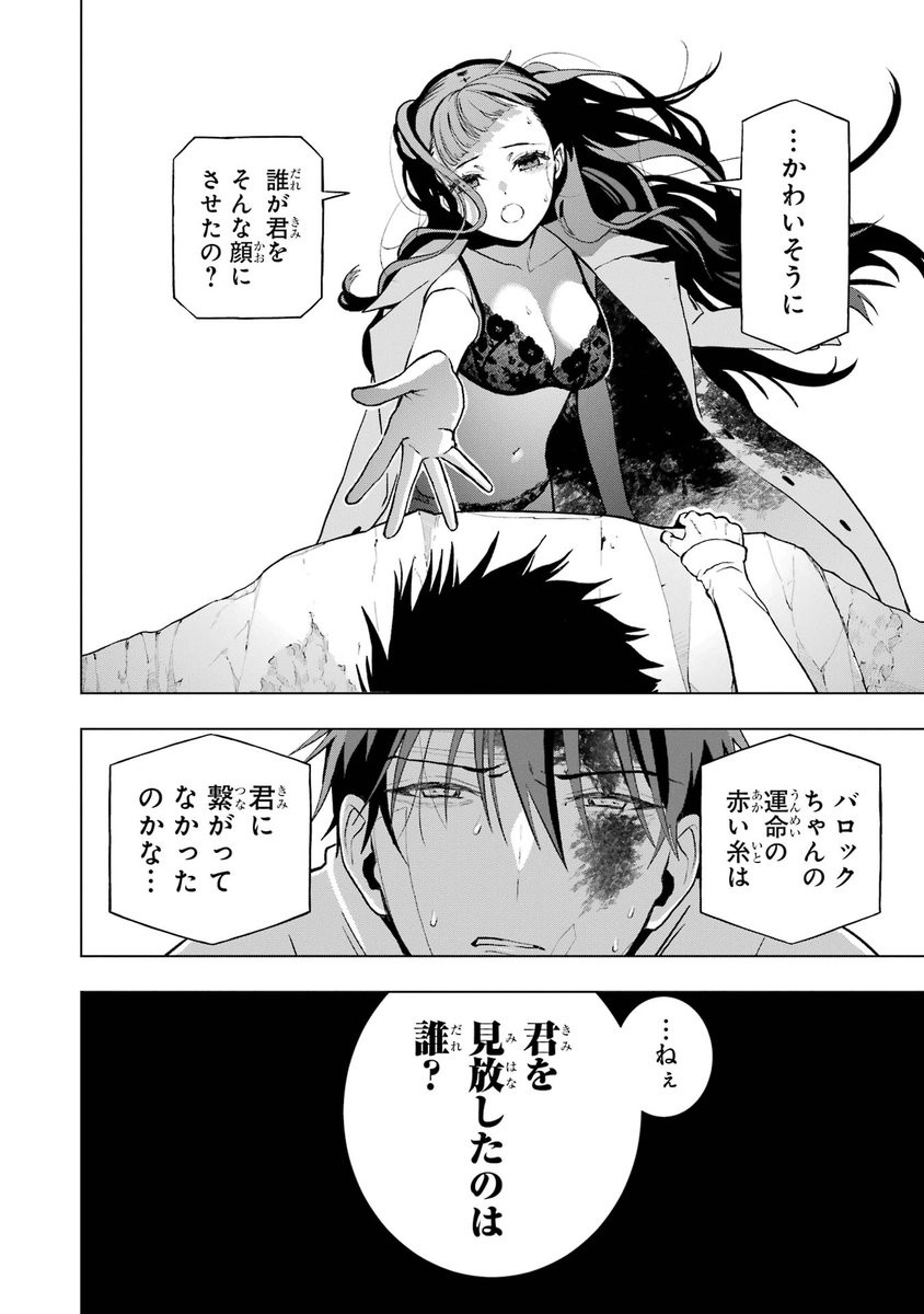 【切り抜き】ヤンデレ吸血鬼に死ぬほど愛されて返り討ちにしてやった件(1/5)
#漫画が読めるハッシュタグ