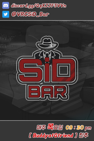 VRCSiD_Bar's tweet photo. 6/6 SiD BAR 가오픈
OPEN : 21:30
CLOSE : 22:30

Twitter : https://t.co/rc8Z3dii8j
Discord : https://t.co/lX0Sqhai4x

오늘 10시 특별한 이벤트가 진행됩니다.
이벤트의 진행 참여조건의 힌트는 'NEW' 입니다!
많은 관심과 참여 부탁드립니다! https://t.co/wn6KwZNW8t