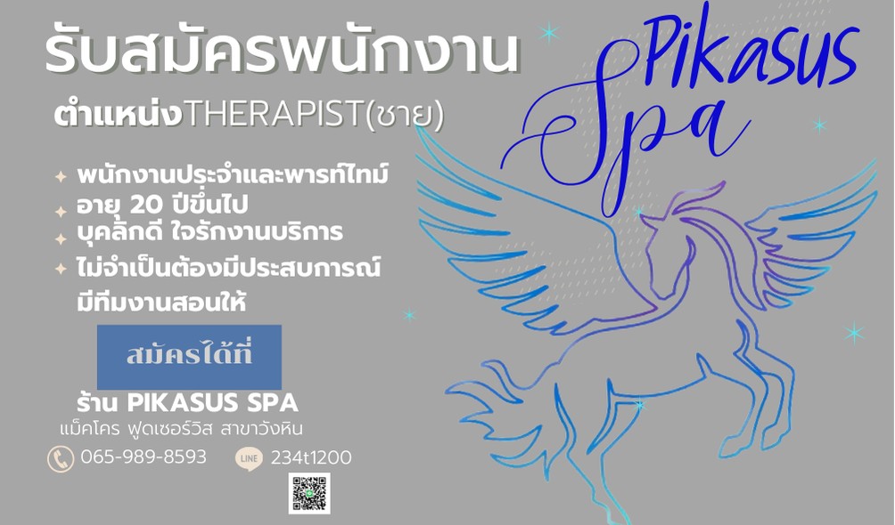PikasusSpa's tweet photo. #รับสมัครงาน #รับนวด #ชายแท้หางาน #เกย์หางาน #เกย์รุก #เกย์รับ #ชายแท้ https://t.co/RqcxF3iVct