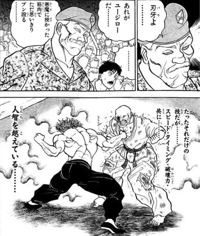 マンガワンでグラップラー刃牙全話無料なんで読み返してるけど、やっぱ
