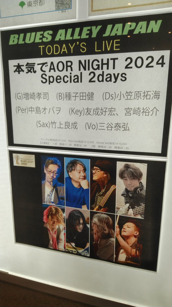 llatsushi's tweet photo. レコーディングでアウトプットばかりだったので、ライブと観劇で刺激あるインプット！！脳が元気になりました👍
来週から歌録りです！！ https://t.co/wqHLJAvY0H