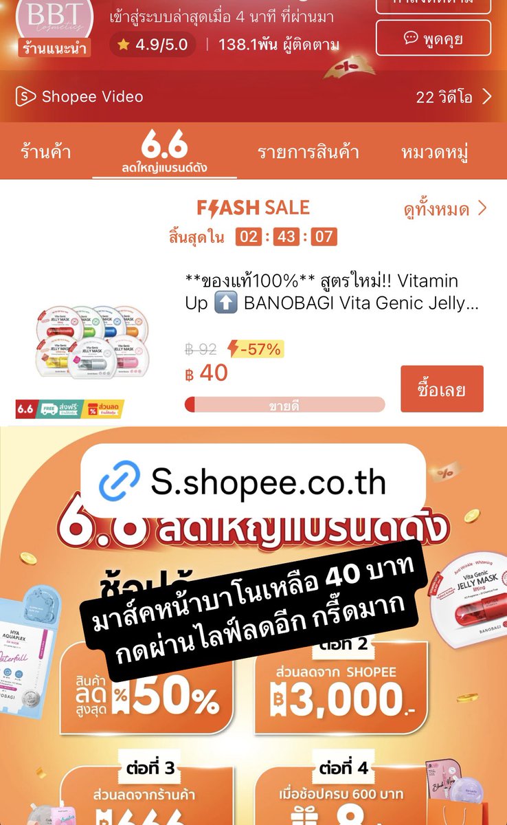 mightyyoongi's tweet image. มาส์คหน้าบาโนบากิ ลดเหลือ 40 บาท
ซื้อผ่านไลฟ์ลดอีก 30% กดไป 5 แผ่นคละสีจุกๆ เนื้อเจลลี่หน้าชุ่มฉ่ำ ใช้เป็นเซรั่มได้ให้มาเต็มแผ่นเต็มซอง สรรพคุณแต่ละสีมีต่อในเมนต์

s.shopee.co.th/7fESmX3f1z

#masksheet #skincare