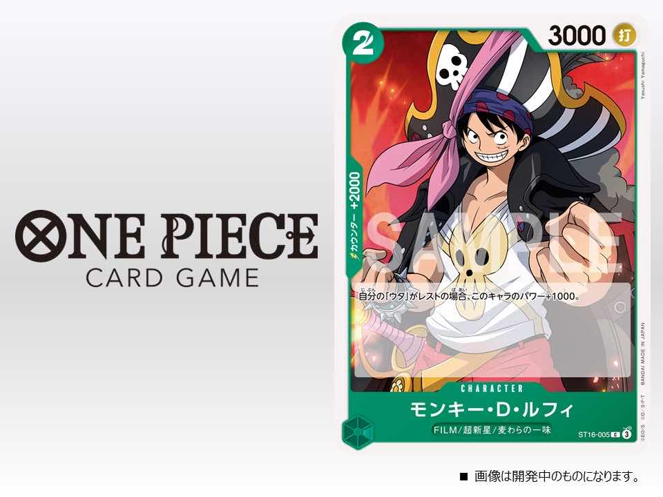 A new searchable 2k counter for film! Monkey D. Luffy Green