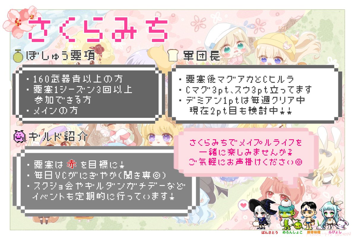 Satou_pan531's tweet photo. @kazu__maple こんばんは、はじめまして！
ぱんさとうと申します！
さくらみちいかがでしょうか〜！
要塞をはじめ、ボスコンテンツに力入ってます！
ご連絡お待ちしてます！ https://t.co/OBAbT6jm4g