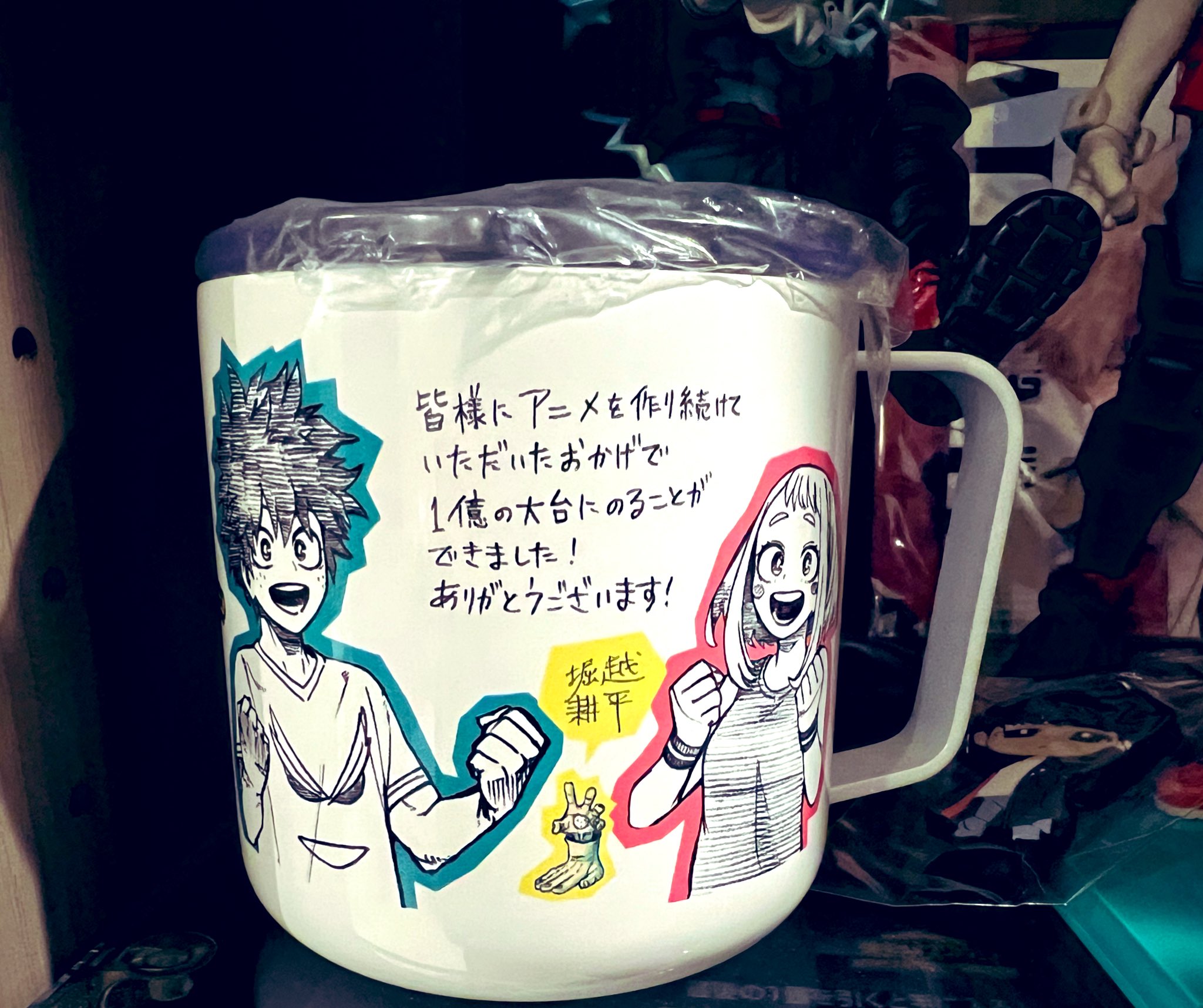 僕のヒーローアカデミア⭐︎オーラルケア⭐︎Twitter当選品 じゃがりこ × 僕のヒーローアカデミア じゃがりこ辛いやつの