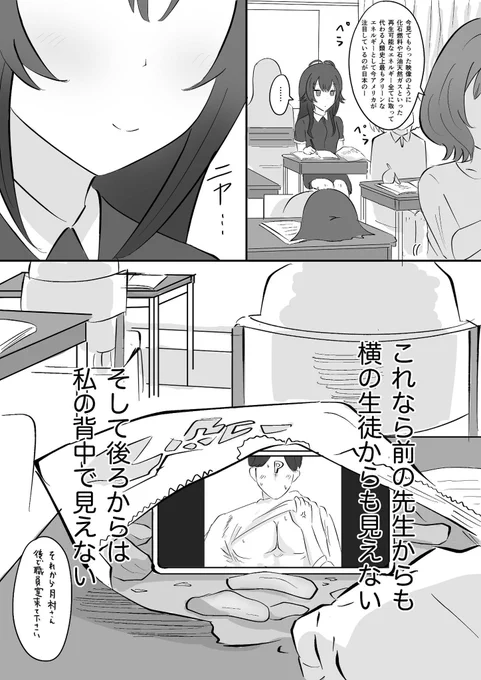 策士 月村手毬 