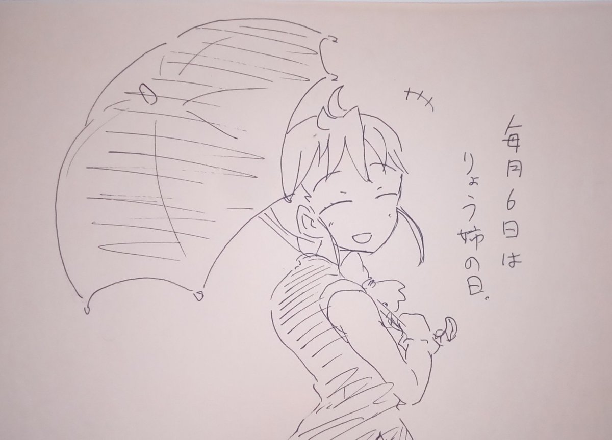 #毎月6日はりょう姉の日 