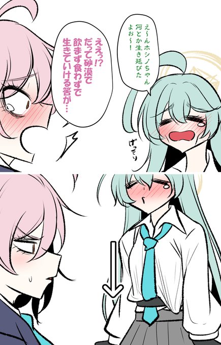 ラクダは背中のこぶに脂肪を蓄えて飲まず食わずでも平気でいられるとか
※やや本編最新話ネタバレ 