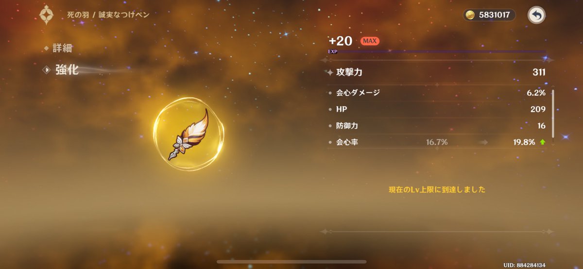 おっ！