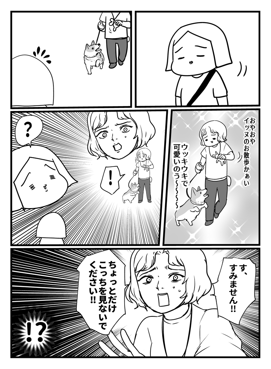 イッヌがこうすることで喜ばぬ人間はいなかった 
