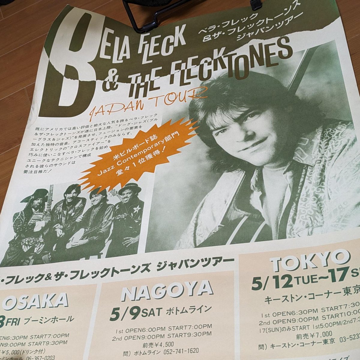 matatakuyah's tweet photo. 1991年のTelluride、FlecktonesとStreng In NumbersでのBela Fleck。その後New Grass RevivalとFlecktonesの来日公演にも行くことができました。なぜかFlecktones Japan Tourのポスターがあります。今このカセットテープを聴いてます。
#ベラフレック #belafleck #flecktones https://t.co/0kwCoSMohS