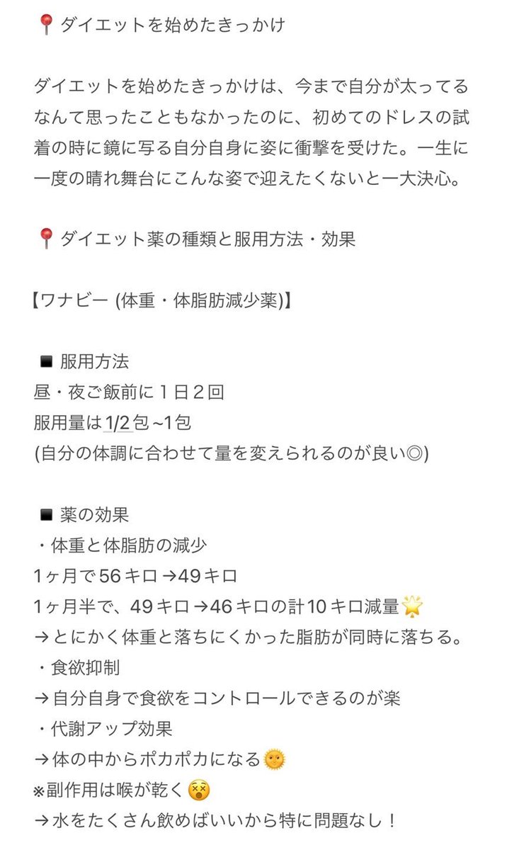 no73yc's tweet photo. 本格的にウェディングまでに時間がないから、最短で確実に痩せるって噂の薬で1ヶ月半で-10キロした！有名じゃないけど、韓国内での評判はピカイチで脂肪で守られてた鎖骨もお目見えに….😭短期間で痩せるなら絶対コレ❗️

📍公式 : @wannabe_kr
📝処方 : https://t.co/1qXaNP1cnU (カウセ＋購入＋管理) https://t.co/xIhEN3BbSh