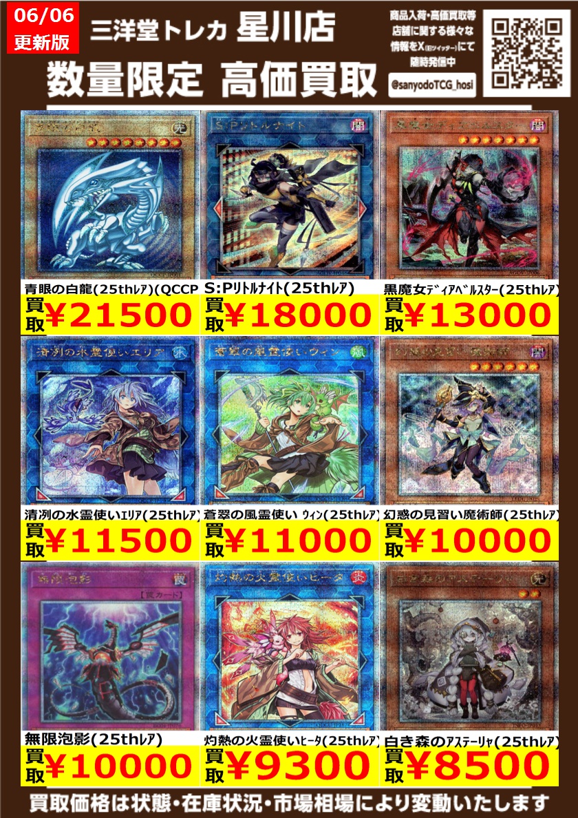 超新星 トレカ カードガチャ ニューイヤーセレクション2024 ｜ Z