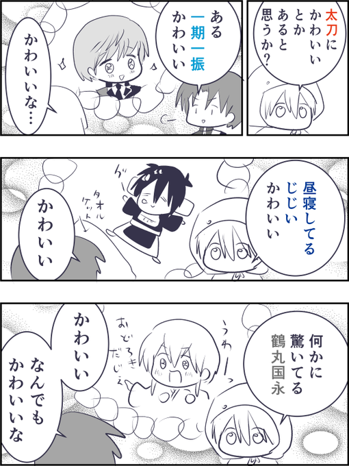 なんでもかわいい 
