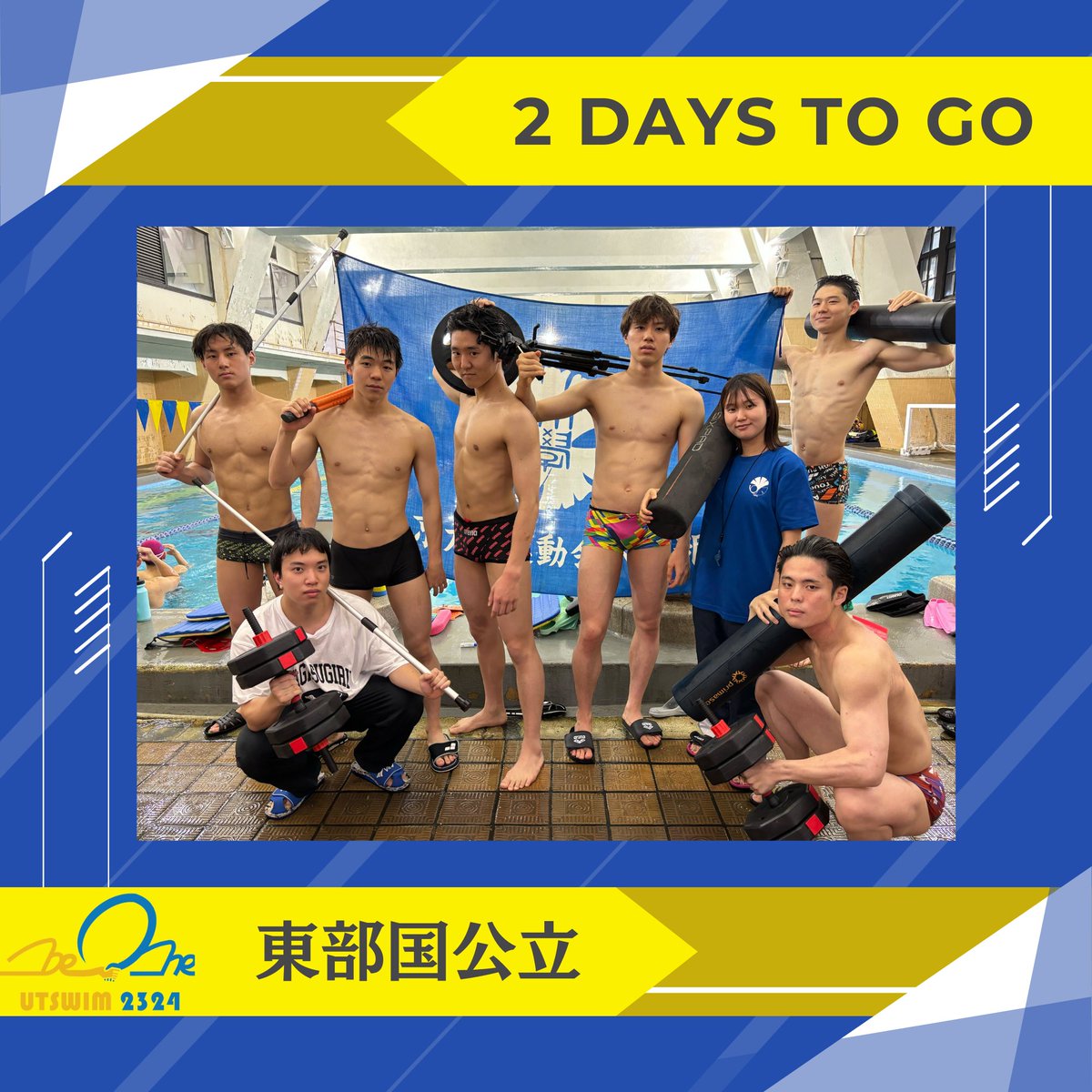 utswim's tweet photo. 【東部国公立まであと2日!】
3年生の目標は
『全員活躍で優勝に貢献&圧倒的な強さを証明する』
です!
競泳陣をいつも牽引している3年生の活躍に期待です!
#東京大学 #東大 #東京大学運動会 #東京大学運動会水泳部 #東京大学運動会水泳部競泳陣 #東大水泳部 #utswim #swimming #水泳 #BeOne https://t.co/DYX8TiGGHK
