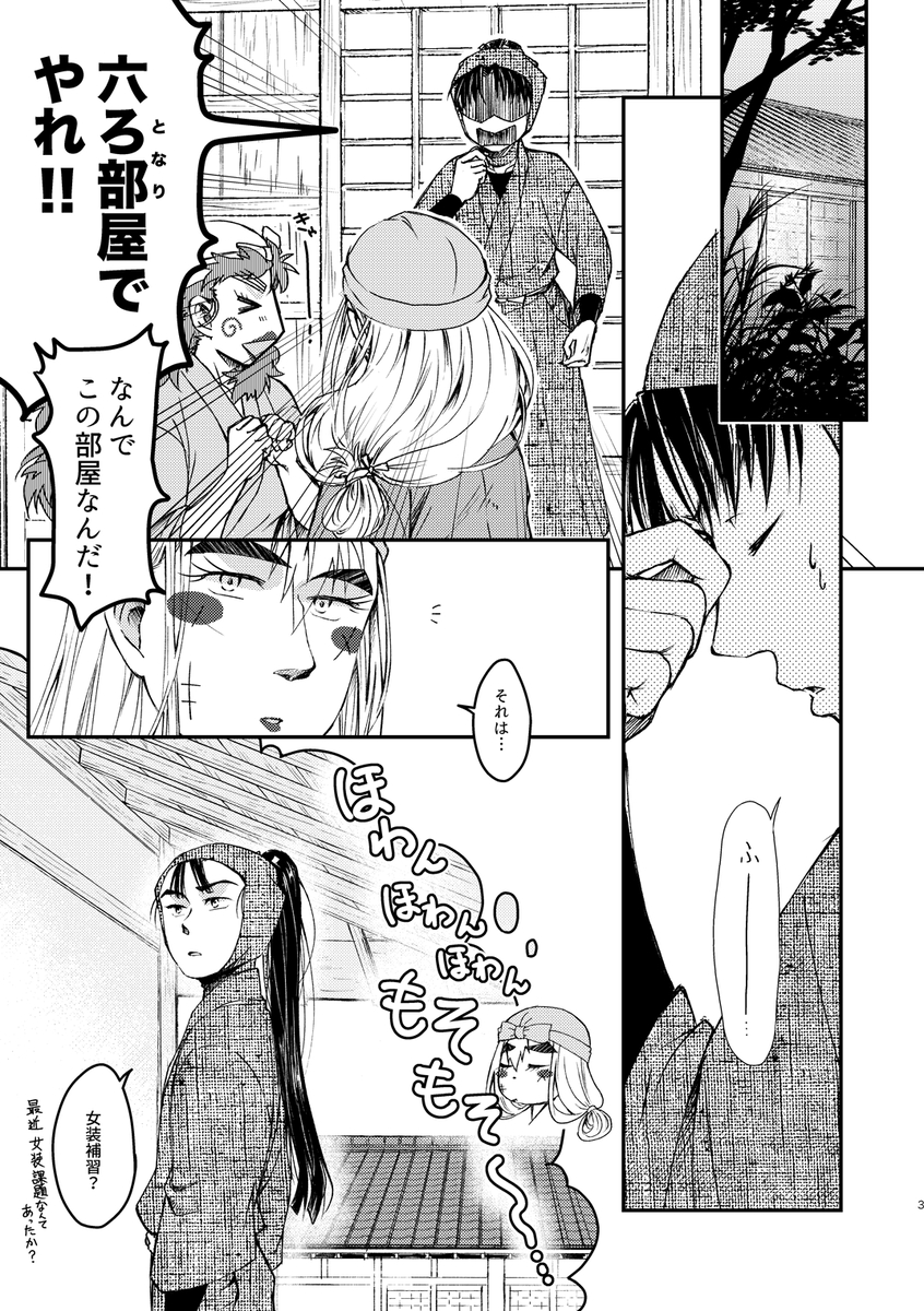 鍛錬組が女装補習を受ける話(長こへ/文仙)【WEB再録】 (1/6) 